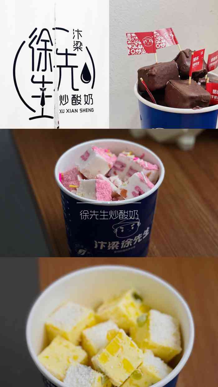 汴梁徐先生炒酸奶(瀚海海尚店)-"一家小清新的店面,要什么要店里有