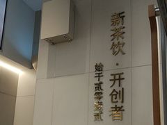 -喜茶(上海淮海中路渔阳里店)