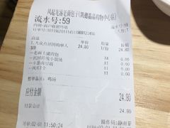 账单-凤起龙游老面包子(凯德晶品店)