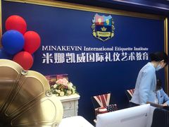 -米娜凯威少儿礼仪艺术教育(南海新凯广场店)