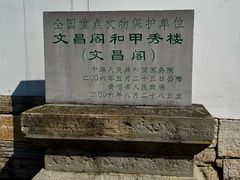 -文昌阁