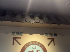 -老淮滨-蚌埠非遗小吃(淮河路店)