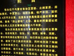 -包头博物馆