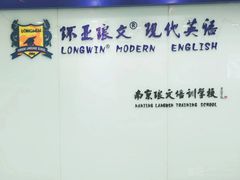 -环亚琅文现代英语·青少·雅思托福·成人英语