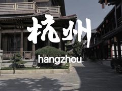 -香积寺