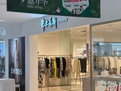 -砂之船奥特莱斯(合肥店)