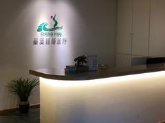 -崇英经络足疗(曲江店)