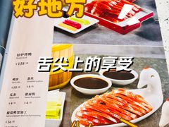 -玉林烤鸭店(定福庄店)
