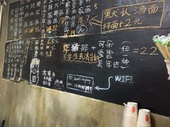 -沪西老弄堂面馆(定西路店)