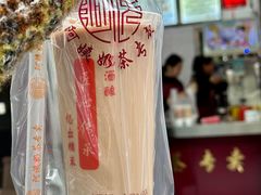 -阿姨奶茶专卖(舌涧道杭州惠民路创始店)