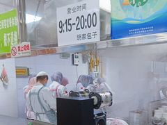 -胡家包子·清真(大众巷店)