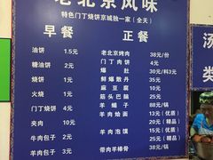 菜单-增盛魁小吃店
