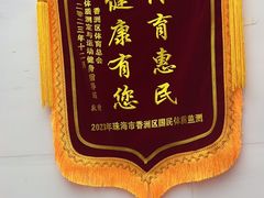 -同步齿科·数字化正畸种植口腔中心(珠海店)