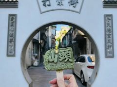 -汕头市小公园