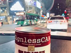 -无牌咖啡&酒馆