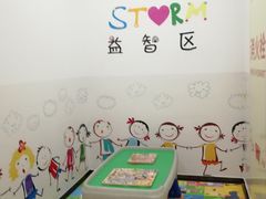 -爱威盛亲子俱乐部·纽约国际早托中心