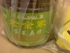 -老金家蛋菜夹馍(西安总店)