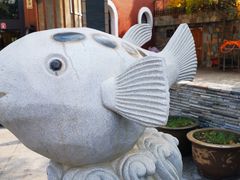 -天正河鲀·河豚亭(大连店)