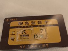 -华夏良子·足道SPA艾灸(金皇大厦店)