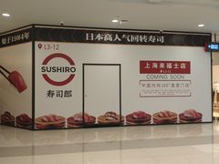 -上海来福士广场