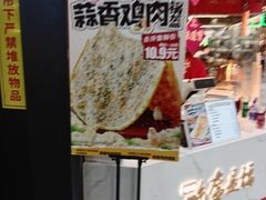 -阿甘锅盔(合生汇购物中心店)
