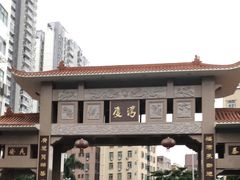 -嘉爵台球棋牌俱乐部(湾厦店)