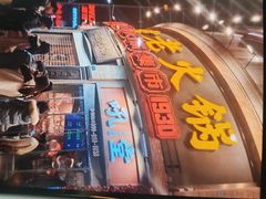 -吼堂老火锅(太古里总店)