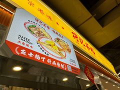 -孖记茶档·热腾茶餐(乐峰店)