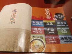 -花笙记打边炉·煲仔饭(五大道店)