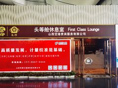 -太原武宿国际机场
