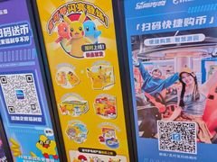 -反斗乐园(领展中心城店)
