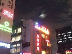 -舒适堡(宝地广场店)
