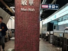 -敏华冰厅(平安金融中心店)
