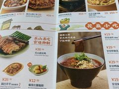 -花盐街·四川乐山小吃(西单大悦城店)