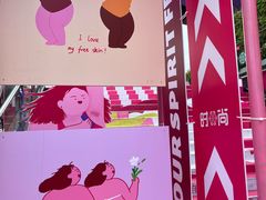 -时尚天河商业广场