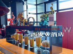 -西安W酒店·WEI全味西餐厅