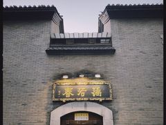 -蔼若春.传承三十年云南菜(金碧公园店)