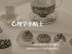 -曼朗心理咨询·旗舰店