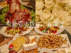 -叁拾壹克饺子·东北菜(国贸店)