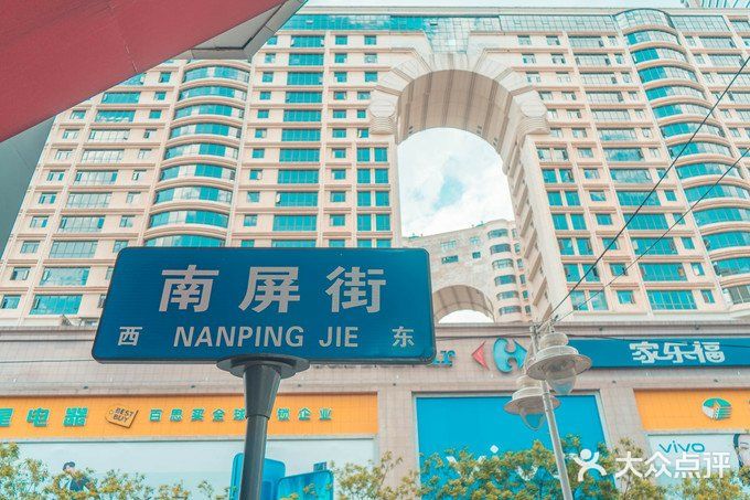 逝去的小华尔街 | 南屏街