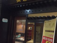 -碧水豪园·足浴·SPA·汗蒸·那须汤泉(中山东路店)