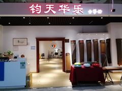 -王府井乐器城