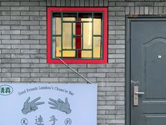 -连手特色烤串