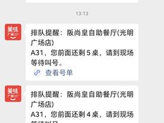 -阪尚皇·原切牛排·烤肉火锅自助(北京路店)