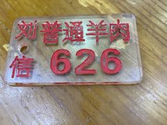 -刘信牛羊肉泡馍小炒(回民街店)