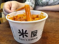 辣炒年糕-米屋石锅拌饭(师大店)