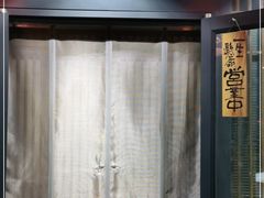 -鸟亭·居酒屋(青年路店)