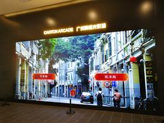 -广州市城市规划展览中心