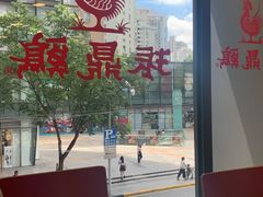 -振鼎鸡(天钥桥路店)
