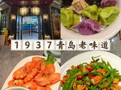 -1937青岛老味道·海肠捞饭·青岛菜(大鲍岛栈桥店)